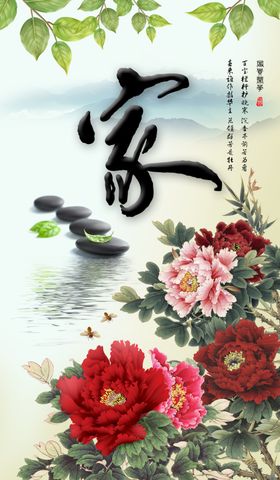 中式富贵牡丹玄关画