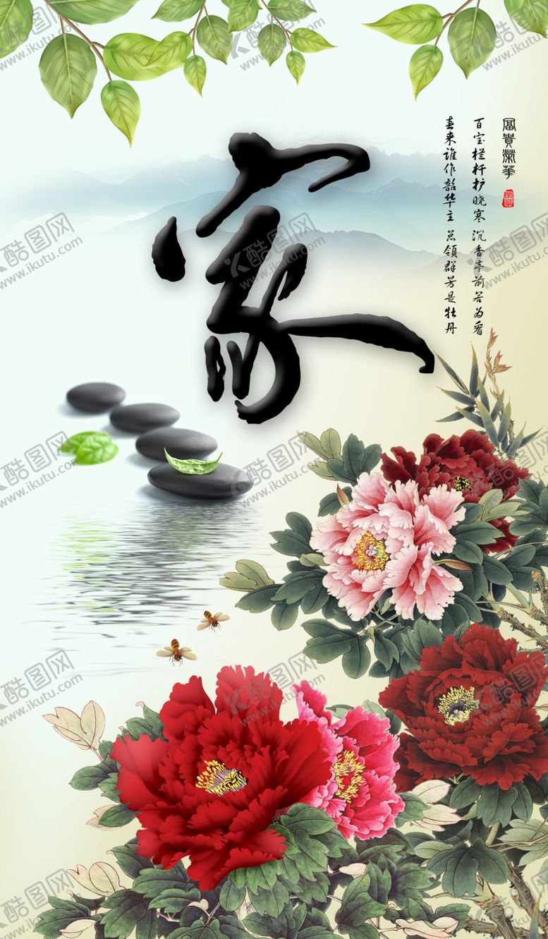 编号：23813110300442344674【酷图网】源文件下载-中式富贵牡丹玄关画