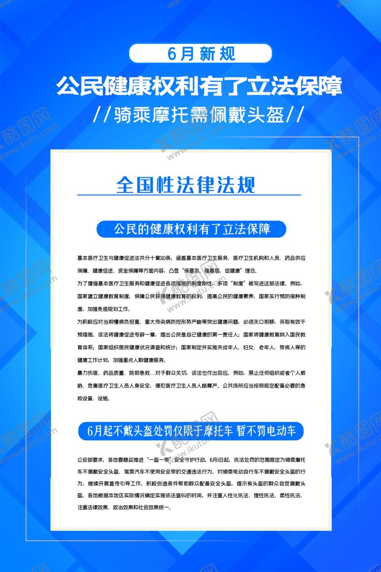 编号：39106207131755196452【酷图网】源文件下载-佩戴头盔