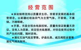 液化气名片