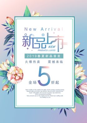 新品上市广告吊旗标签