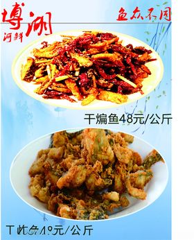 中式餐饮菜单美食菜谱内页设计