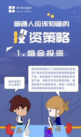 金融金融海报金融投资3