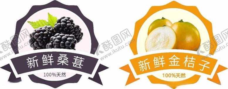 编号：65877601262244326099【酷图网】源文件下载-水果标签