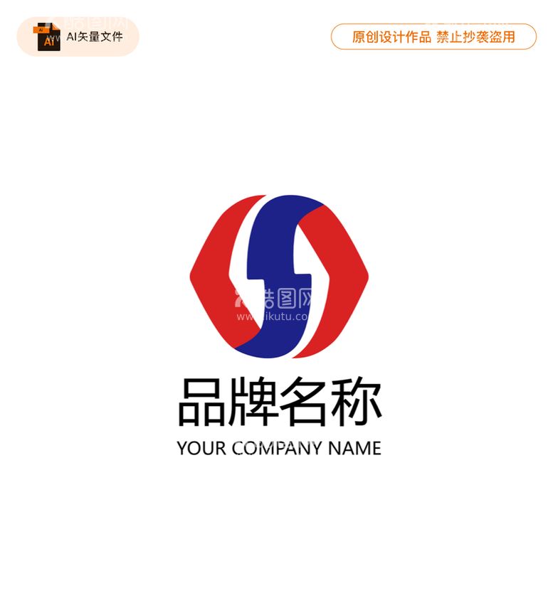 编号：70654109200143236710【酷图网】源文件下载-电力建筑工程logo