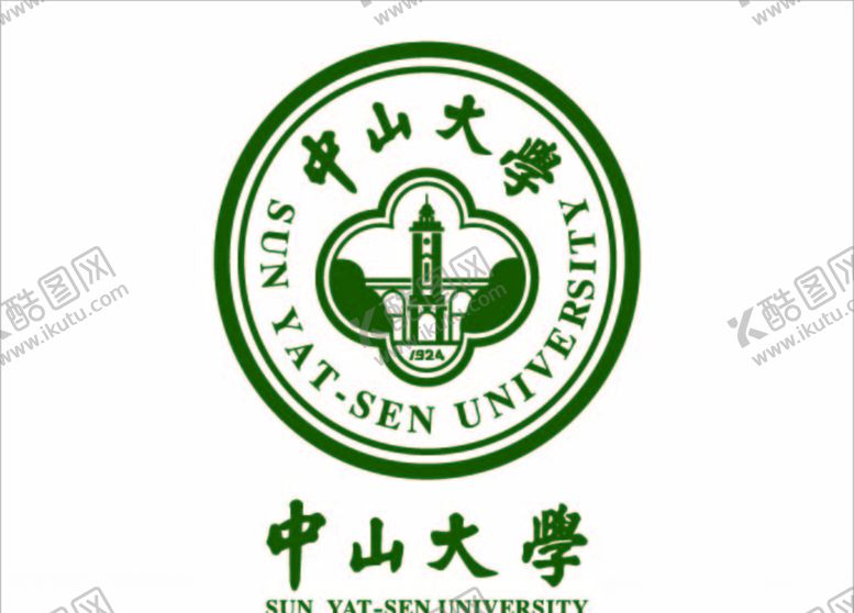 编号：12391307140413568099【酷图网】源文件下载-中山大学