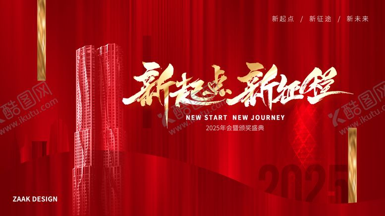 编号：76736911051211541093【酷图网】源文件下载-红色高级年会颁奖盛典展板