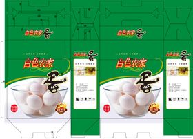 白色农家蛋包装箱鸡蛋包装箱