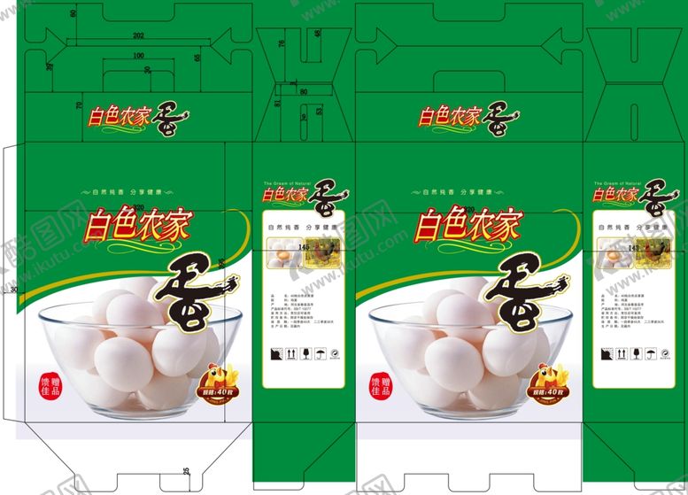 编号：31684910251513239334【酷图网】源文件下载-白色农家蛋包装箱鸡蛋包装箱