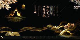 中式古典地产展板