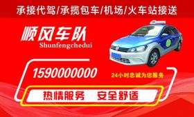 出租车队名片
