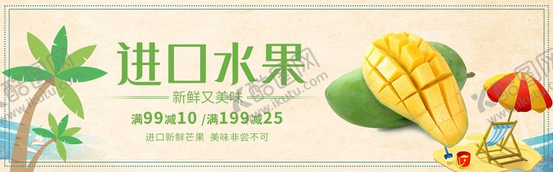 编号：95302410030837521392【酷图网】源文件下载-水果海报进口水果新鲜水果海报