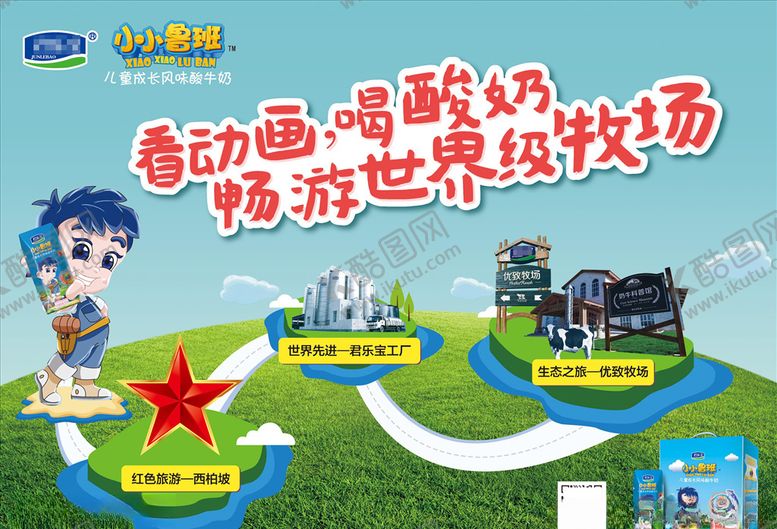 编号：13452809150633219763【酷图网】源文件下载-小小鲁班