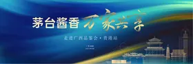 白酒海报