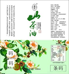 山茶油