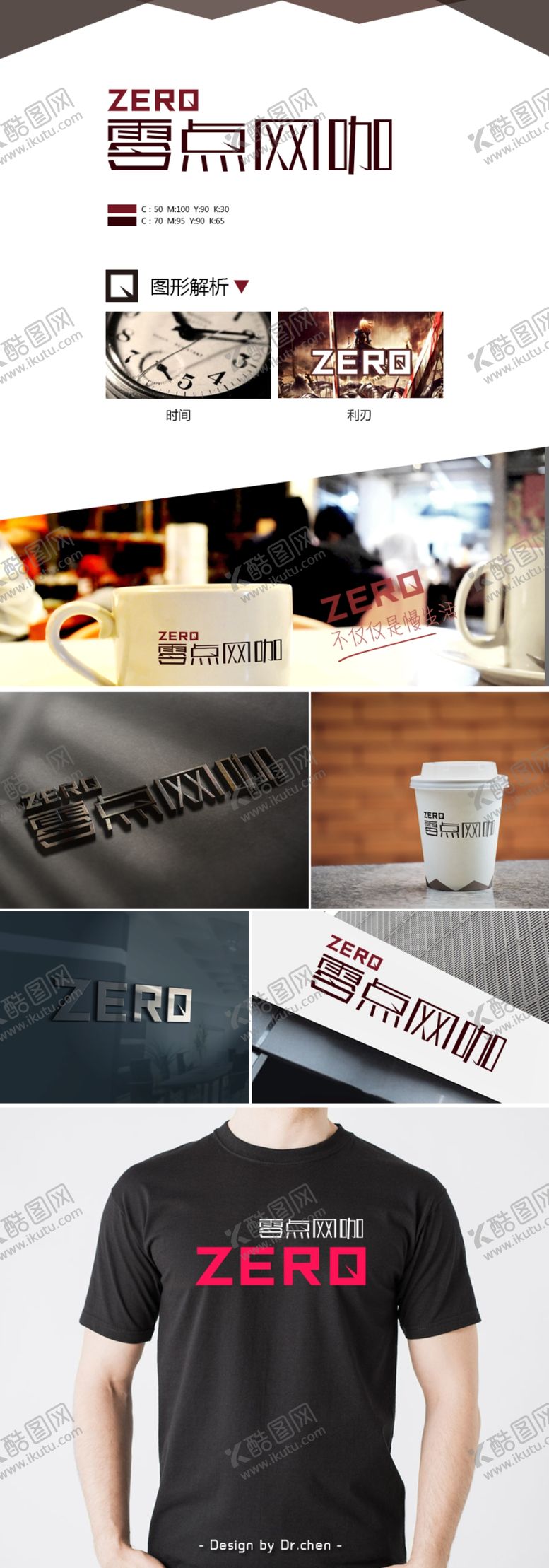 编号：37323905040921384646【酷图网】源文件下载-vi展示logo设计效果