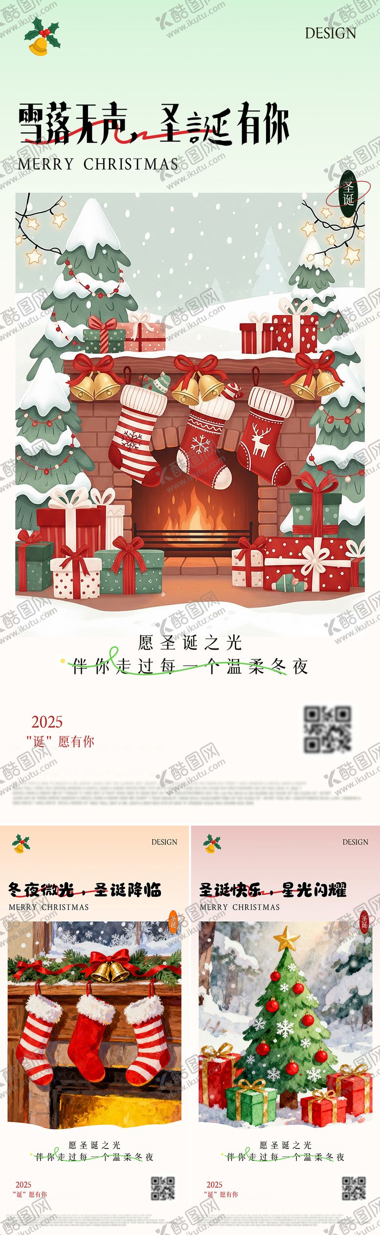 编号：20231911240215399787【酷图网】源文件下载-插画创意圣诞节系列海报