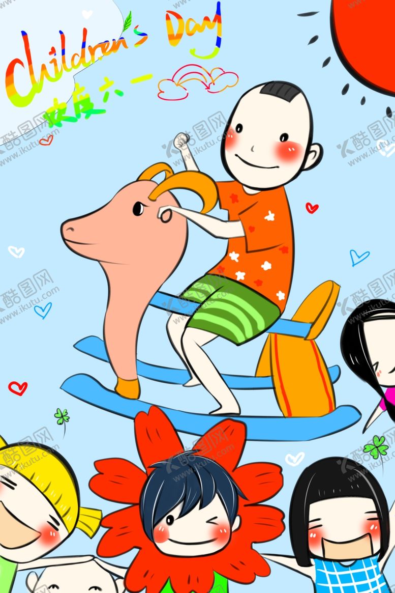 编号：84227107040846289246【酷图网】源文件下载-儿童节海报
