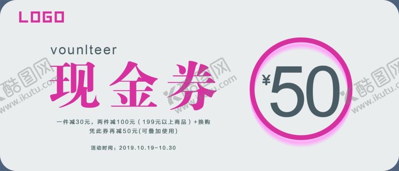 编号：23902810290809411369【酷图网】源文件下载-现金券代金券礼品券