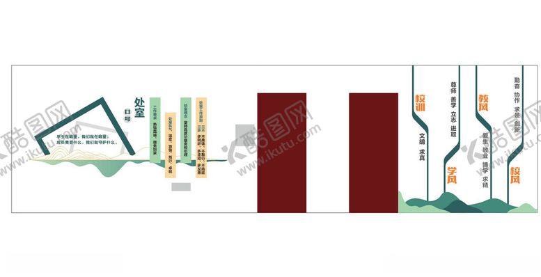 编号：10665004011725275384【酷图网】源文件下载-校园文化