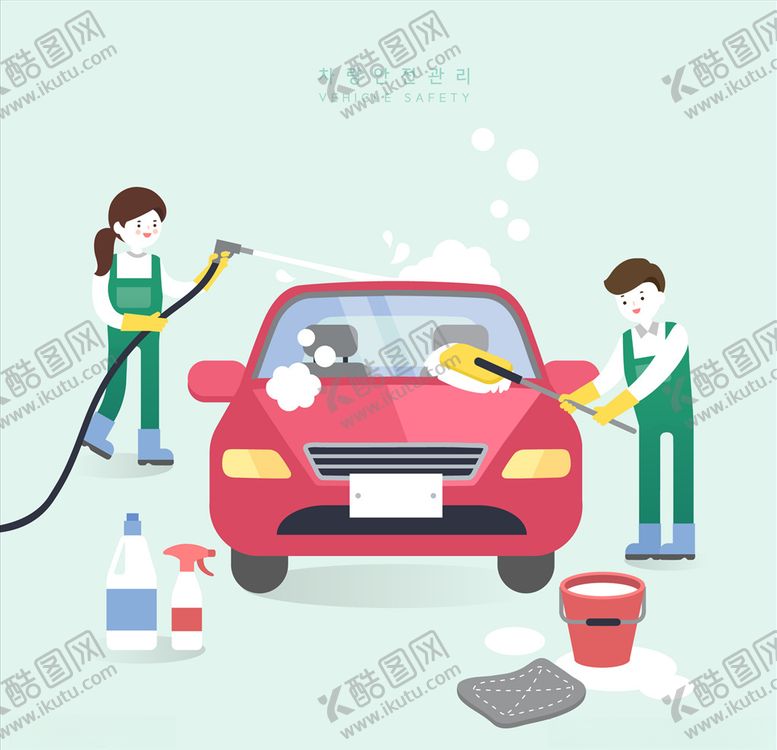 编号：45325210281654081171【酷图网】源文件下载-洗车