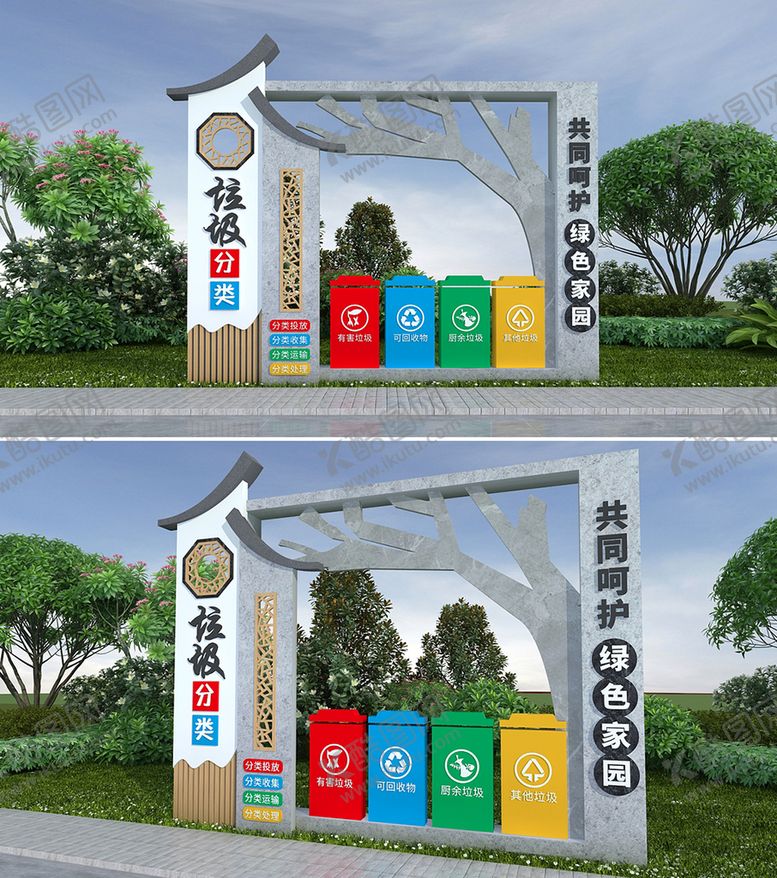 编号：35024501251658423376【酷图网】源文件下载-垃圾分类