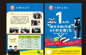 培训班单页