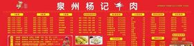 牛肉馆价格表