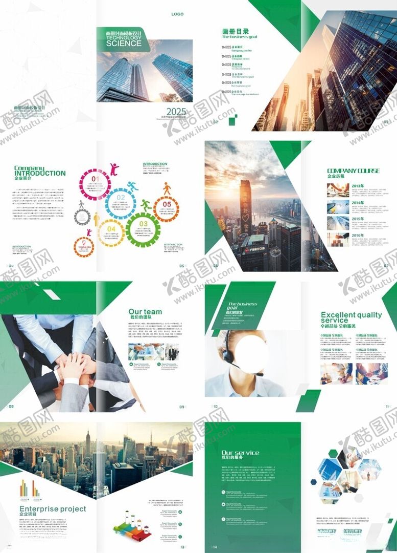 编号：12762204091635459433【酷图网】源文件下载-企业画册