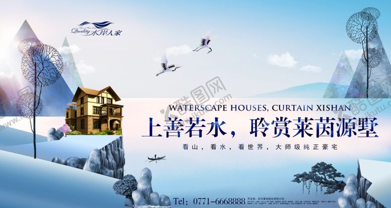 编号：15121409251710435402【酷图网】源文件下载-房地产房产