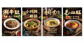 多款美食海报展示