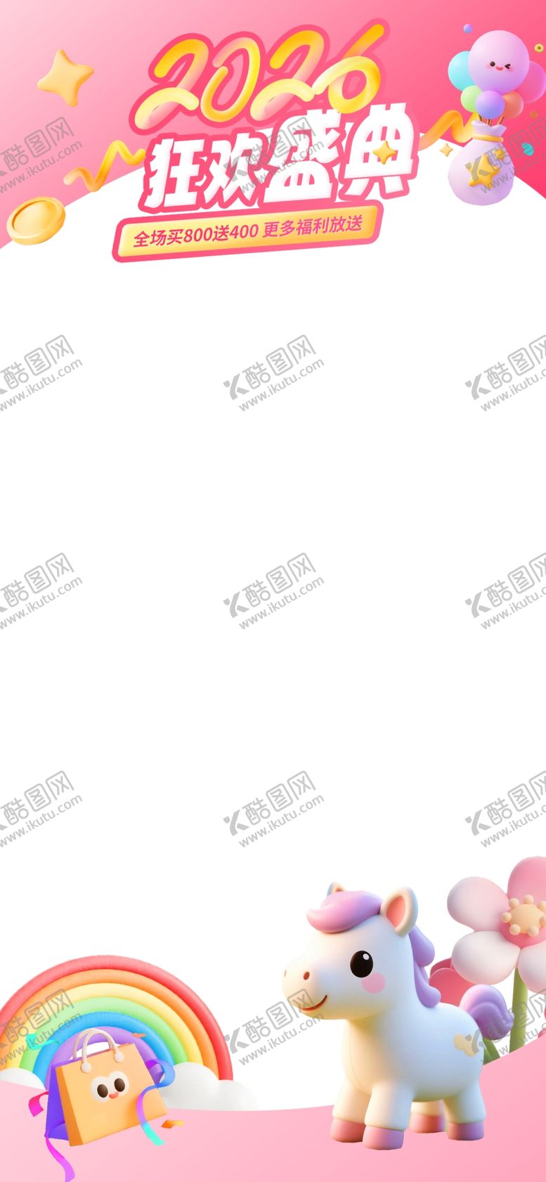 编号：91284204050849123380【酷图网】源文件下载-梦幻独角兽主题狂欢派对视频边框