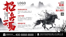 招聘展板校园会校园会广告