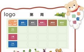 幼儿食谱每周食谱