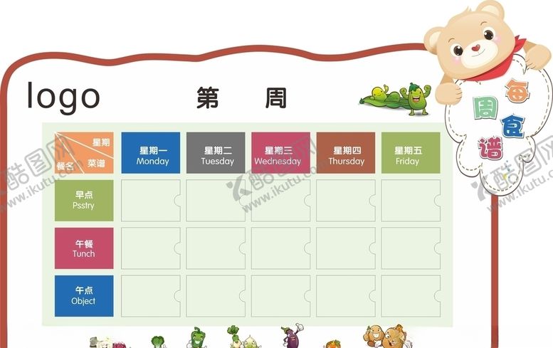 编号：95865007020322408394【酷图网】源文件下载-幼儿食谱每周食谱