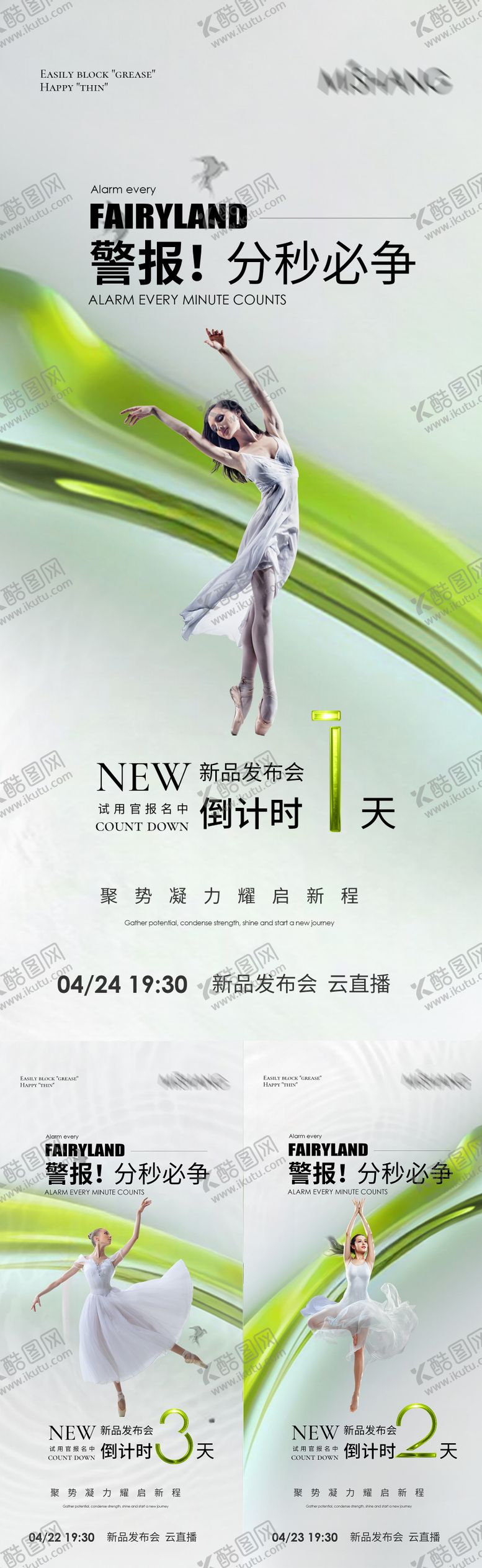 编号：52776110212105143513【酷图网】源文件下载-倒计时海报