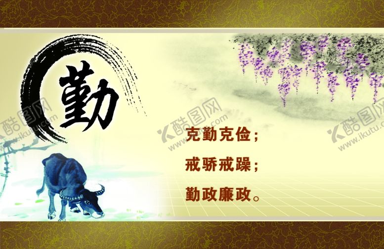 编号：25715909220135065004【酷图网】源文件下载-勤劳