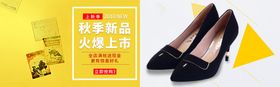女鞋宣传搭配暖冬搭配电商详情页