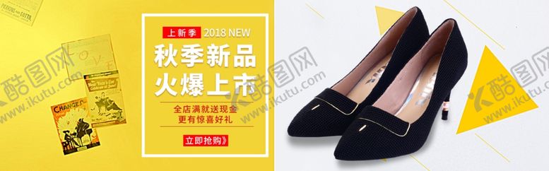 编号：60950805111240107099【酷图网】源文件下载-百搭女鞋