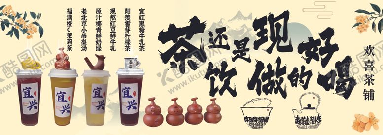 编号：31753811020048097175【酷图网】源文件下载-中式茶饮调味糖浆展示
