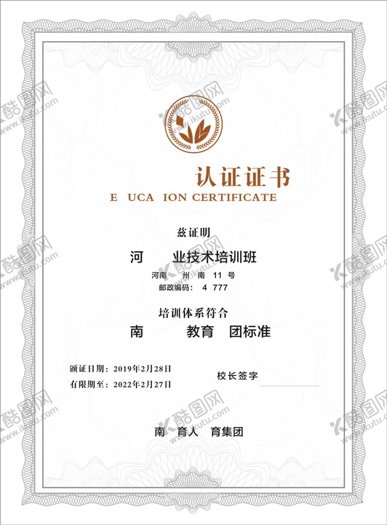 编号：71994011052229383380【酷图网】源文件下载-授权证书 认证证书 荣誉证书 