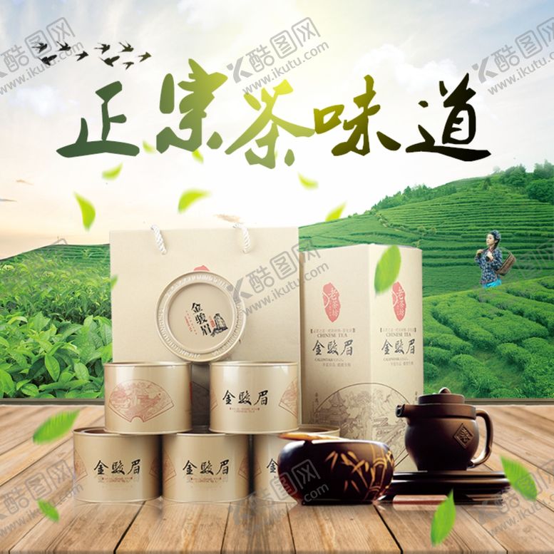 编号：52959306171842402573【酷图网】源文件下载-茶叶茶饮活动促销优惠淘宝主图
