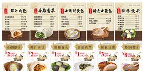 包子海报小笼包子包子墙画