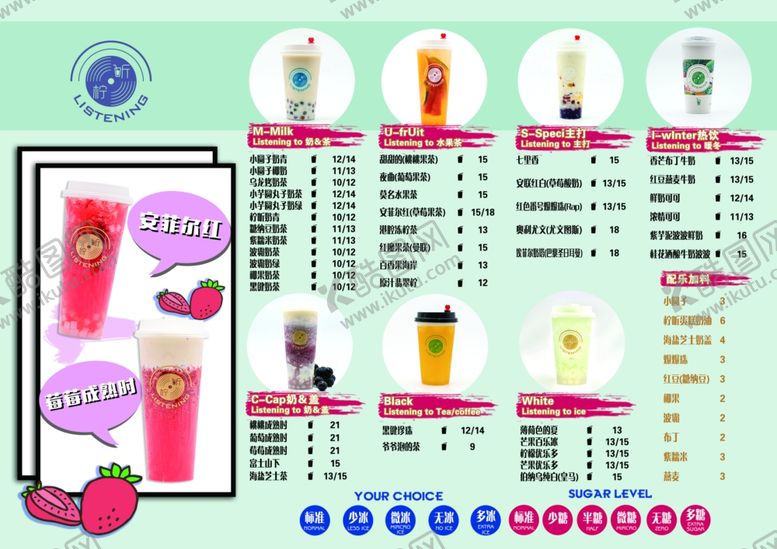 编号：34945309202209176823【酷图网】源文件下载-奶茶菜单