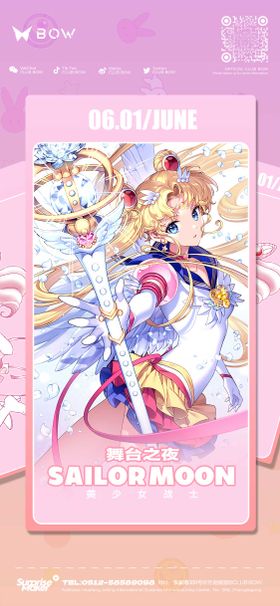 夜店酒吧美少女战士二次元派对