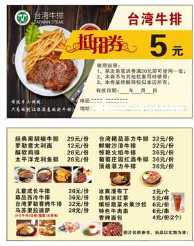 牛排名片