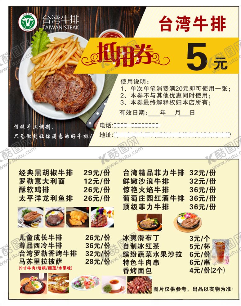 编号：96192405081737376405【酷图网】源文件下载-牛排名片