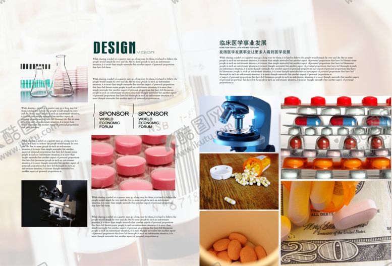 编号：65817709250721001664【酷图网】源文件下载-医疗器械画册