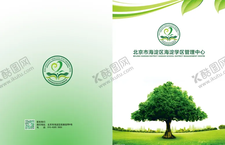 编号：55508709221501579490【酷图网】源文件下载-简介封面