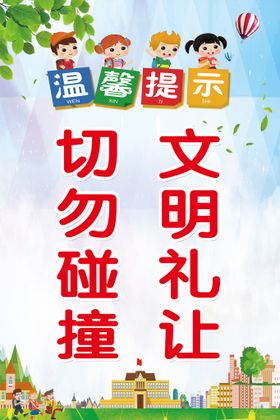 温馨提示便民箱明细